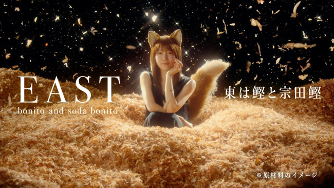 写真）吉岡里帆が約4年ぶりに“どんぎつね”に！ 黒ドレスで鰹節に溺れる