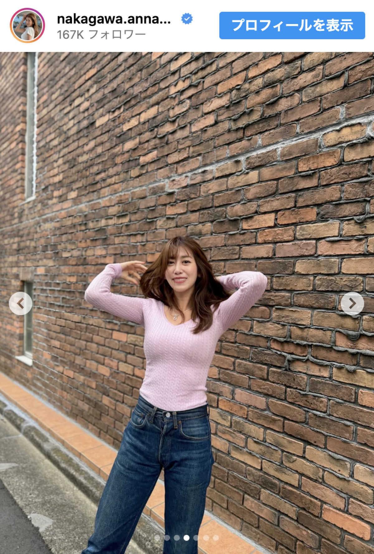 元NHK・中川安奈アナ、おろしたてピタピタニット姿が「素敵すぎます」と話題