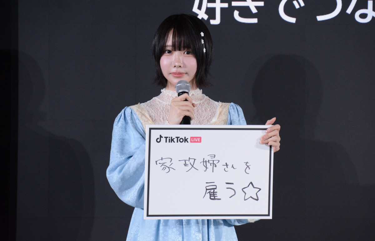 あの、TikTok LIVE新CM発表会で家政婦を募集!? 「助けてください！ お金は払います」