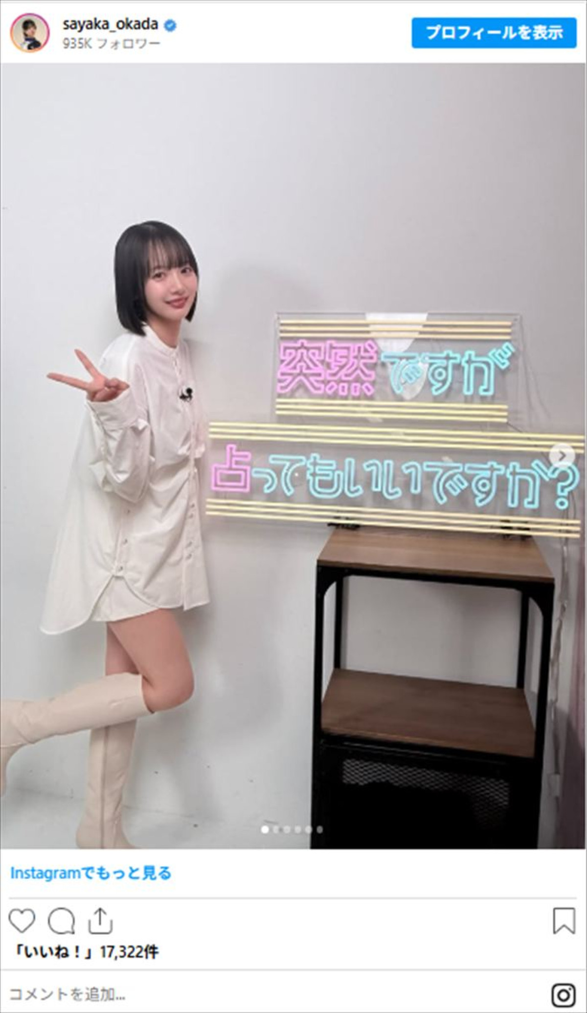 美女たちの華やか“春先取り”コーデをイッキ見！　美人プロ雀士に元NHK美女アナも