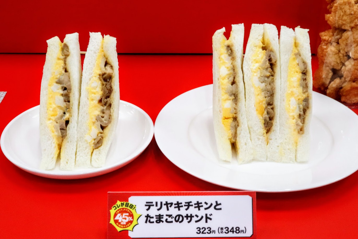 20260319 うまくて、ドでかい！お値段そのまま なぜか45％増量作戦