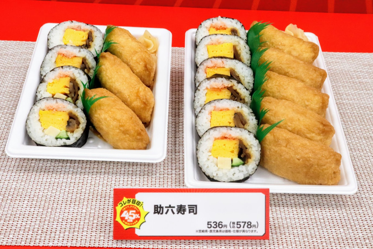 20260319 うまくて、ドでかい！お値段そのまま なぜか45％増量作戦