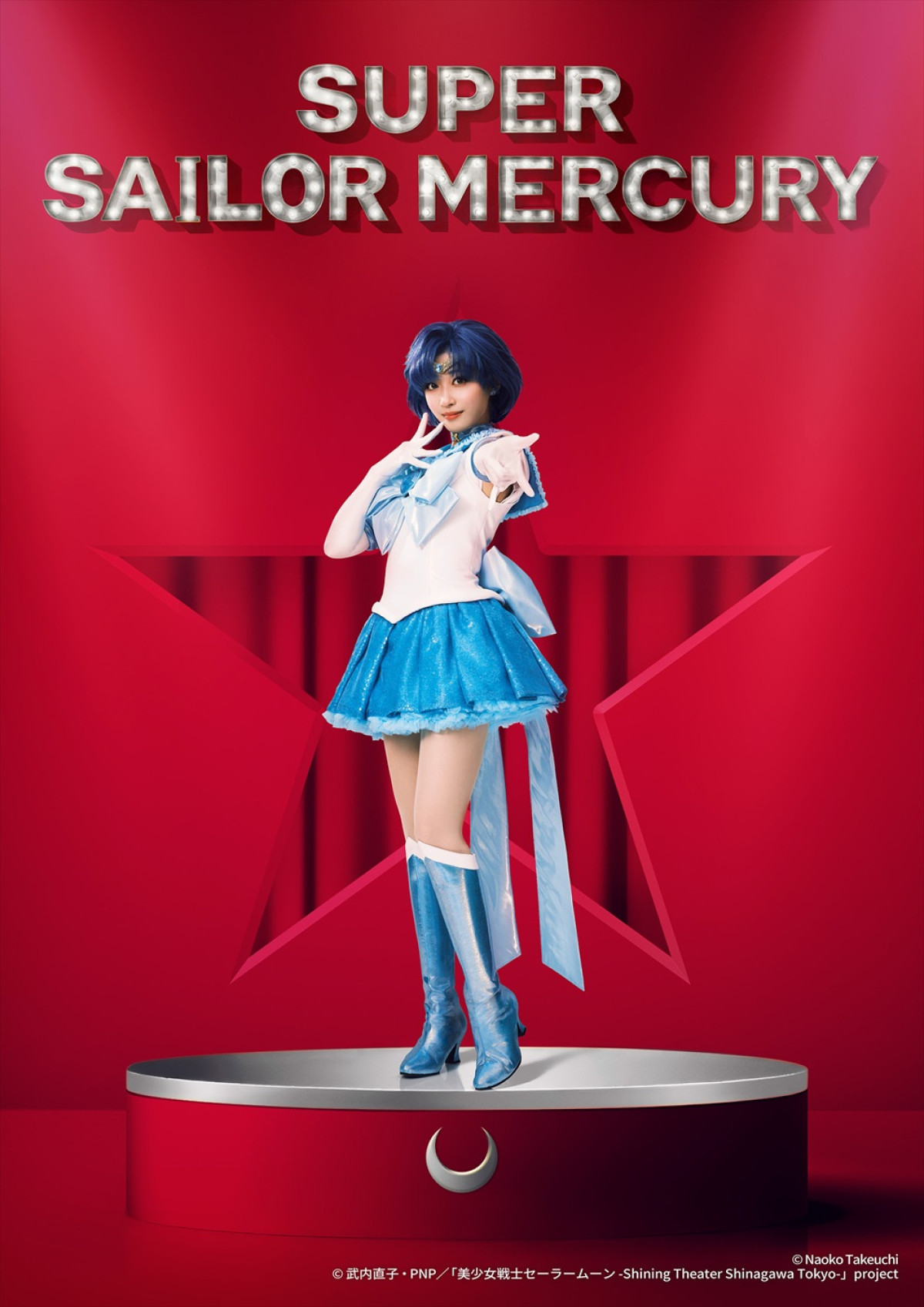 「美少女戦士セーラームーン」新シアター、武内直子の新規イラストを使用したグッズ登場　全キャラビジュも解禁