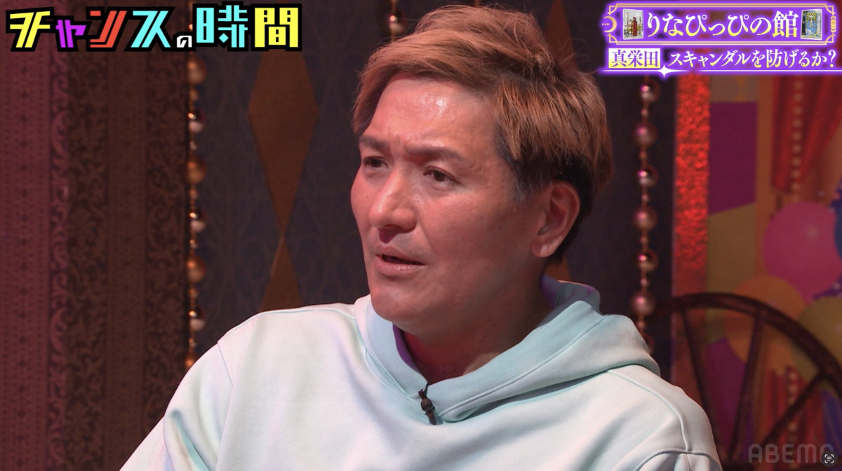 『チャンスの時間』（ABEMA）#355より