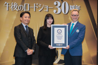 『午後のロードショー』放送30周年＆ギネス世界記録（TM）認定記念会見にて