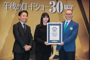 『午後のロードショー』放送30周年＆ギネス世界記録（TM）認定記念会見にて