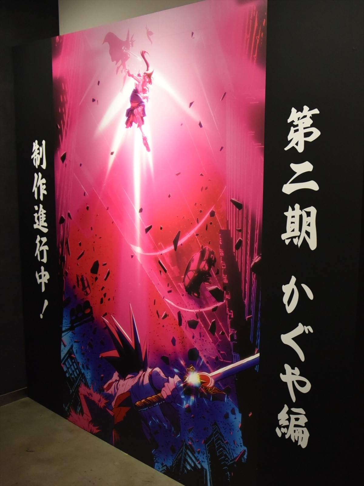TVアニメ『真・侍伝YAIBA』展開幕　貴重な原画や美術資料が一堂に　原作者・青山剛昌イチオシシーンも＜取材レポ＞