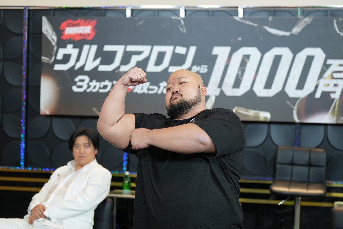ウルフアロン1000万円企画　最後の挑戦者“金メダリスト”＆“RIZIN選手”の正体判明！
