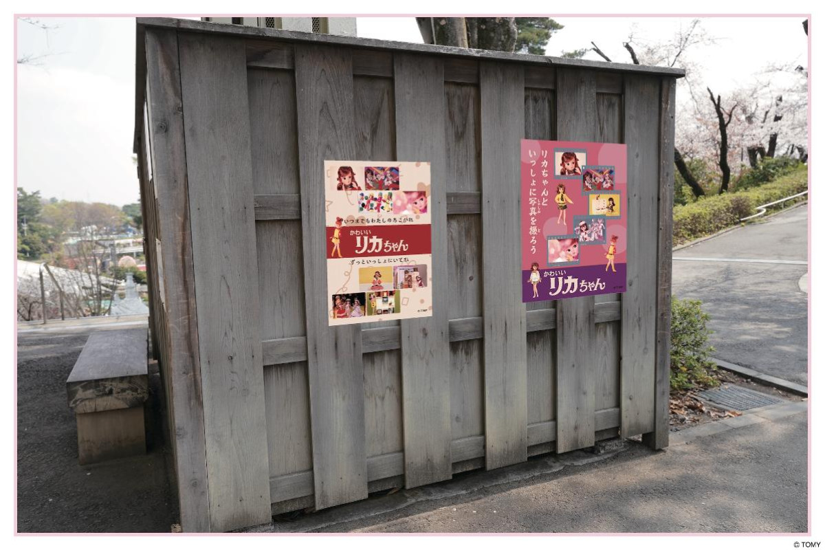 260403「リカちゃん 夕日の丘舞踏会in西武園ゆうえんち」