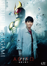 映画『アギトー超能力戦争ー』津上翔一（賀集利樹）キャラクターポスター