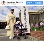 柳原可奈子、長女の支援学校入学を報告　※「柳原可奈子」Instagram