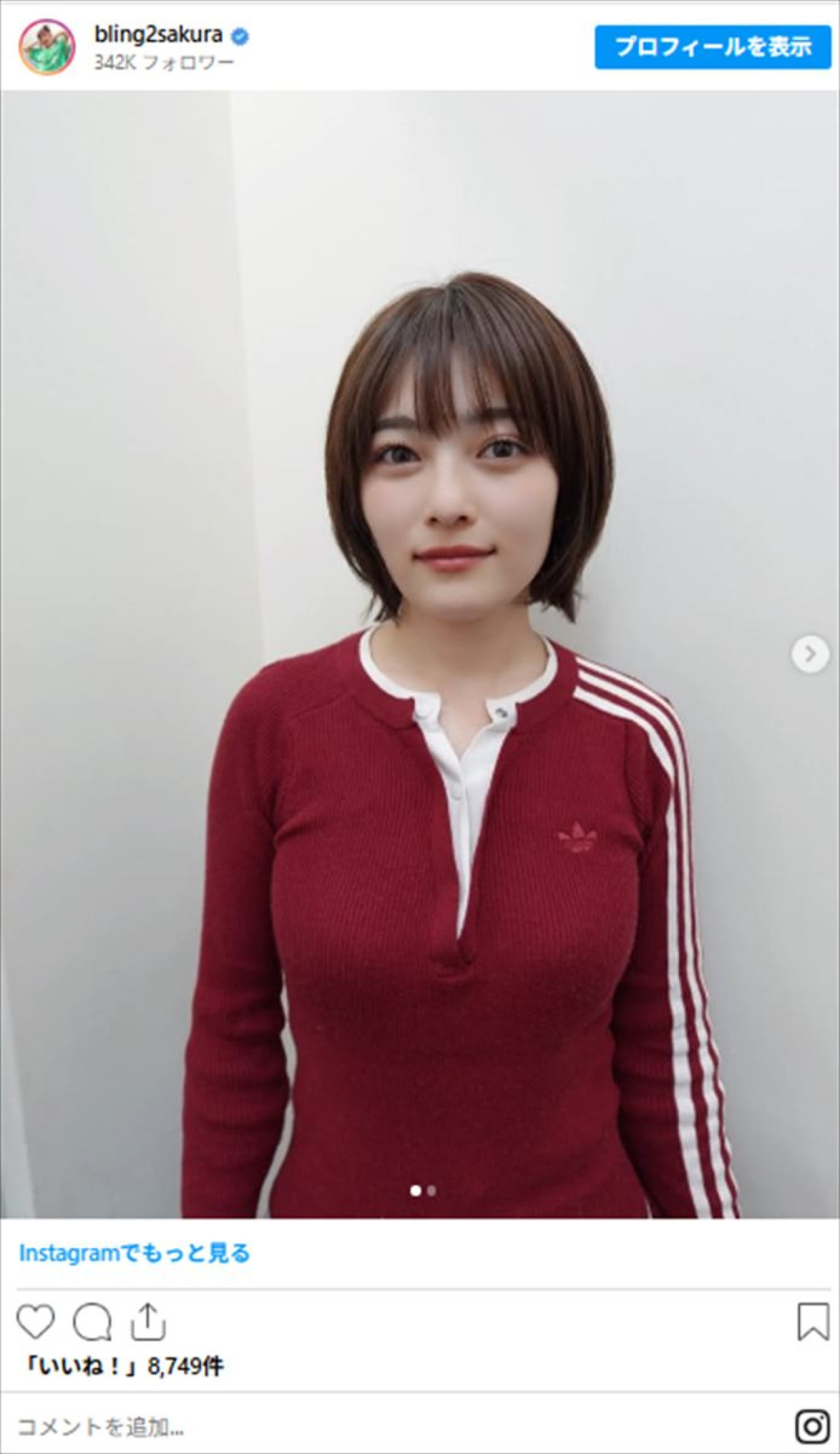 井上咲楽、髪バッサリで印象激変！「とんでもなくドライヤーがラクです」