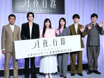 2026年「楽しみな春ドラマ」ランキング第2位：『月夜行路 ―答えは名作の中に―』（写真は制作発表会見）