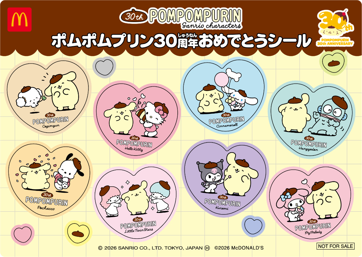 20260402 ハッピーセット