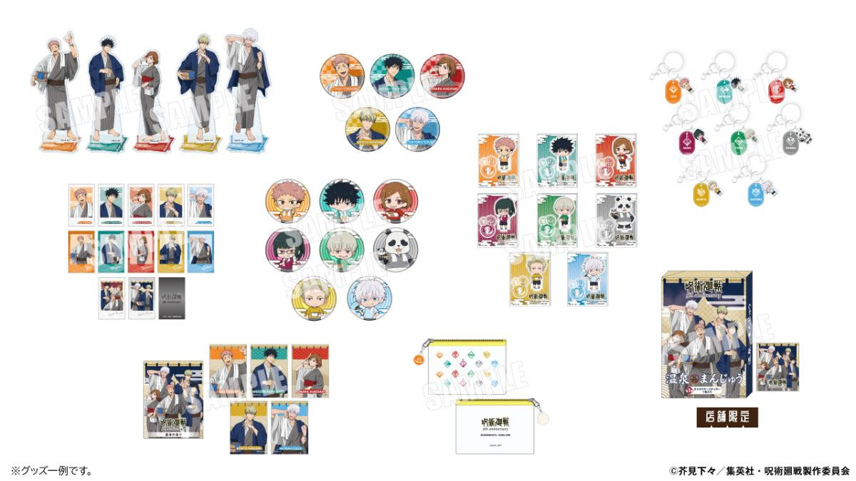 260413「極楽じゅじゅやすみ3」