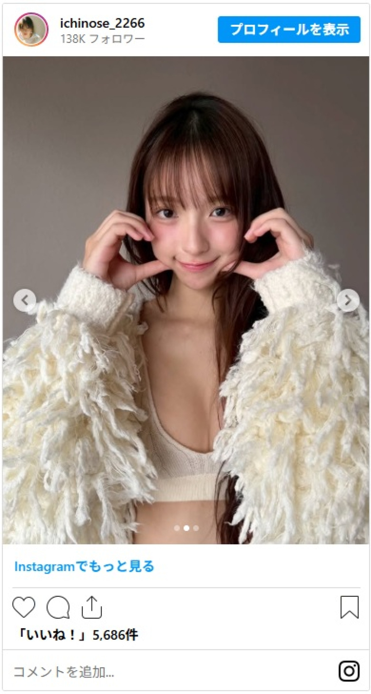 元アイドルのミスマガジン美女、キュートすぎる姿に「世界一可愛い」「なんでも似合うの神？」