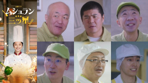 土曜ドラマ『ムショラン三ツ星』新キャストが発表