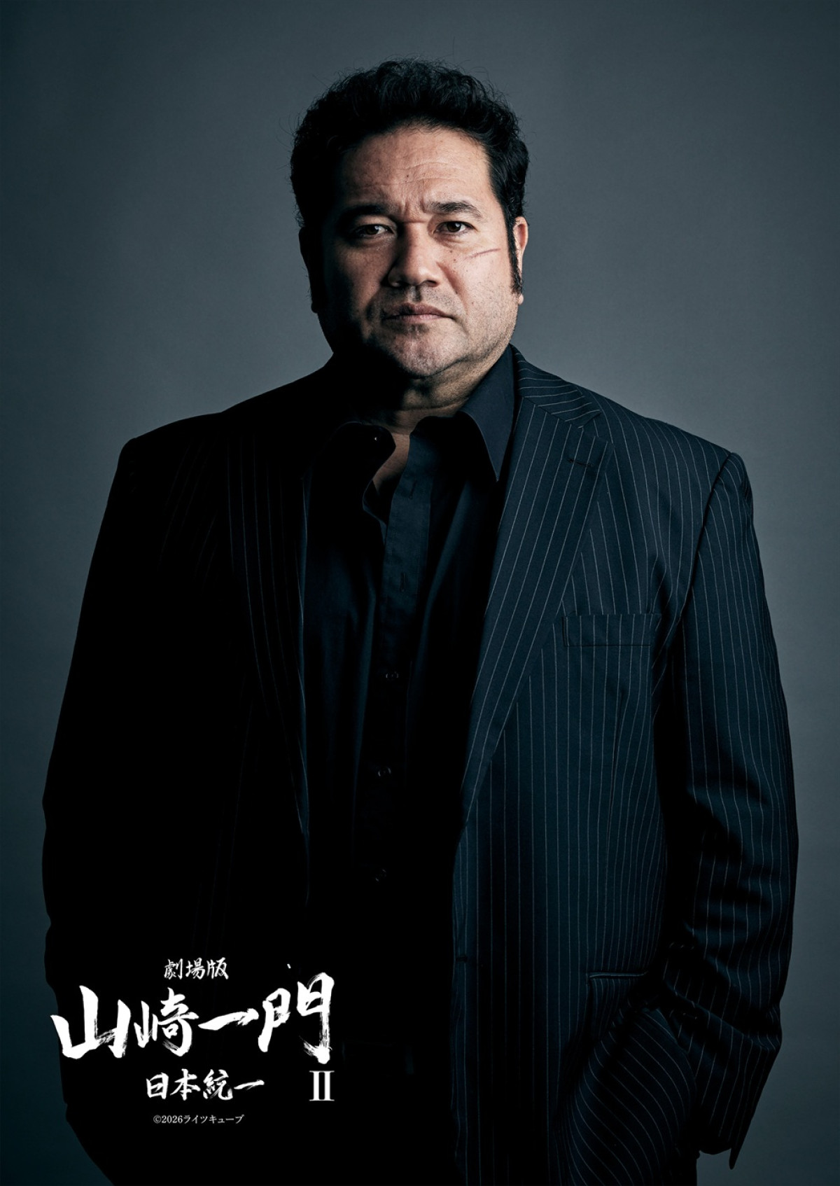 金爆・喜矢武豊主演「日本統一」シリーズスピンオフ映画『山崎一門II』6.12公開＆予告編解禁