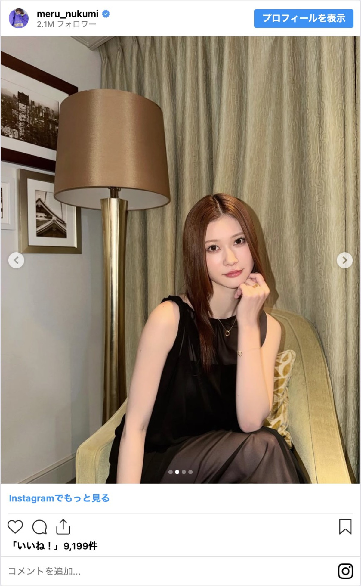 生見愛瑠、シックなドレス姿披露　大人の魅力に反響「美しすぎ」「綺麗なお姉さん」