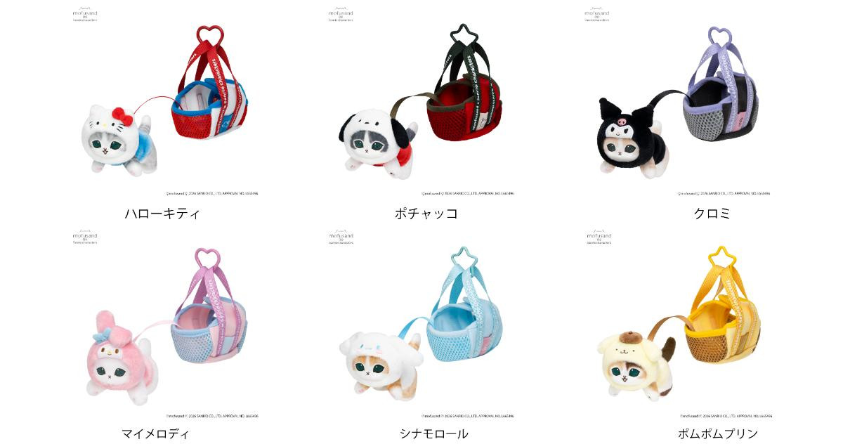260407「mofusand×サンリオキャラクターズ」