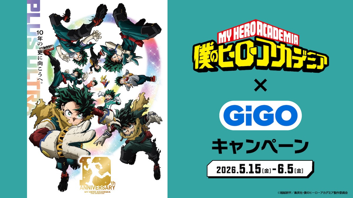 260430_『僕のヒーローアカデミア』×GiGO