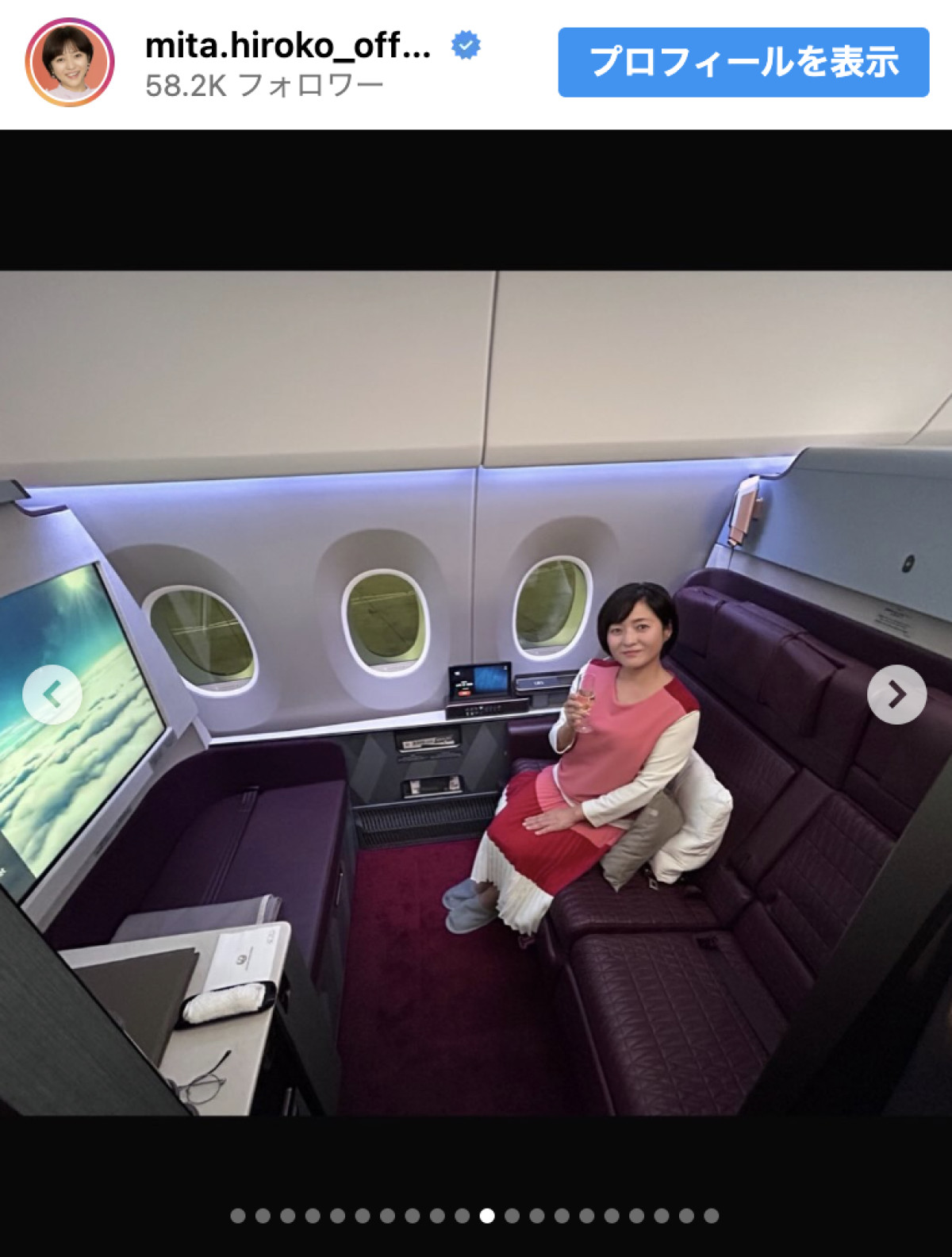 三田寛子、還暦でロンドン再訪　帰路は“ファーストクラス”のご褒美に反響