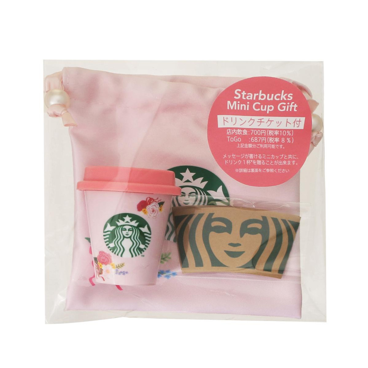 260406「スターバックス」