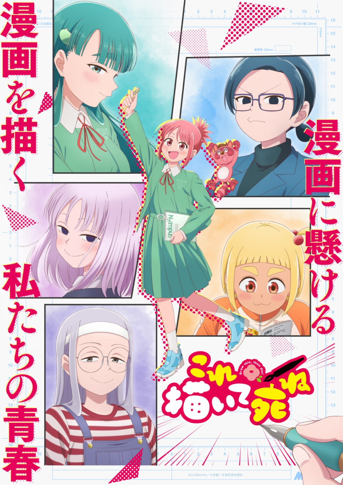 これ描いて死ね
