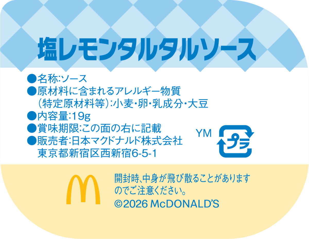 20260415 「トクニナルド」キャンペーン