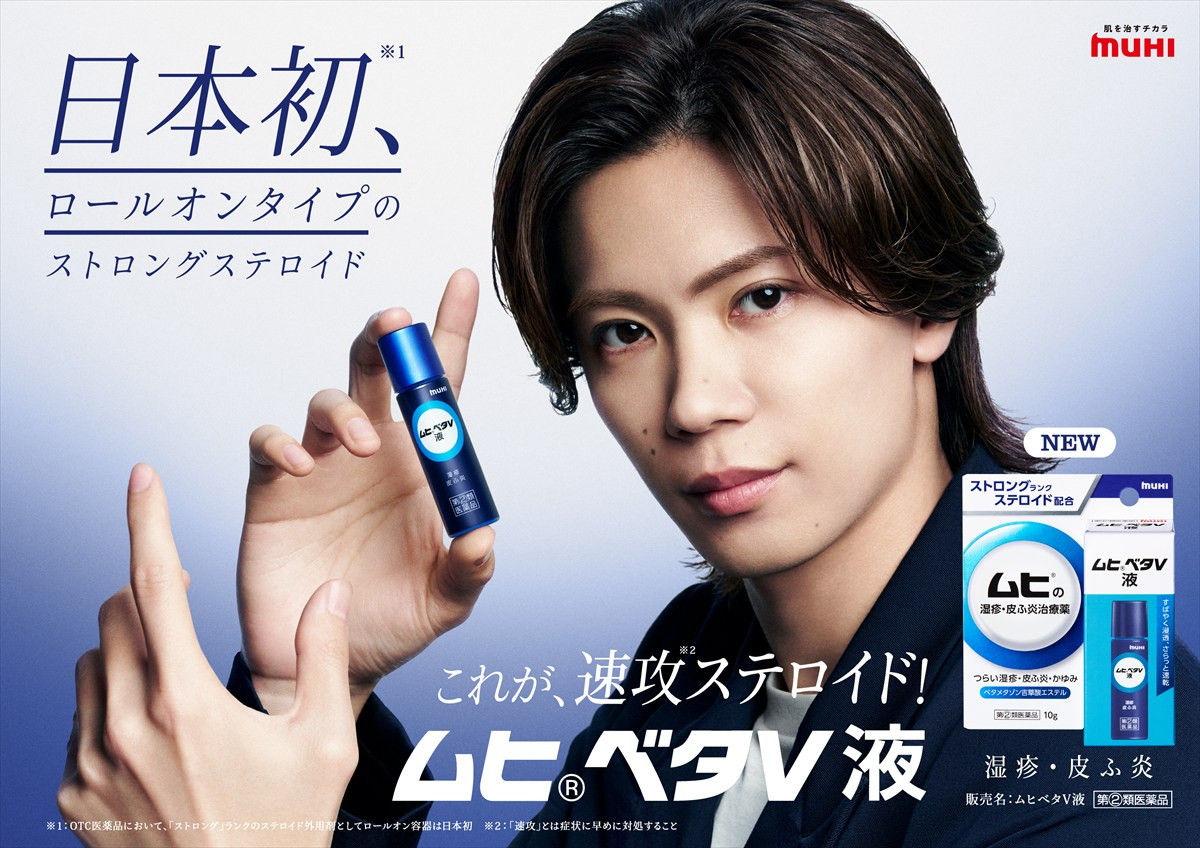 Number_i神宮寺勇太、紺色のスーツ姿でスマートな演技披露　「ムヒベタV液」TVCM登場　