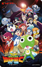 『新劇場版☆ケロロ軍曹 復活して速攻地球滅亡の危機であります！』ムビチケ前売券（カード）第2弾画像