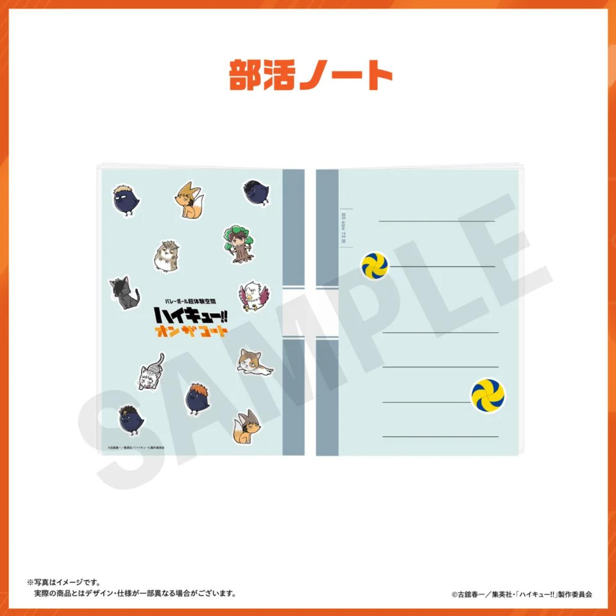 260429「バレーボール超体験空間『ハイキュー!! オン ザ コート』」