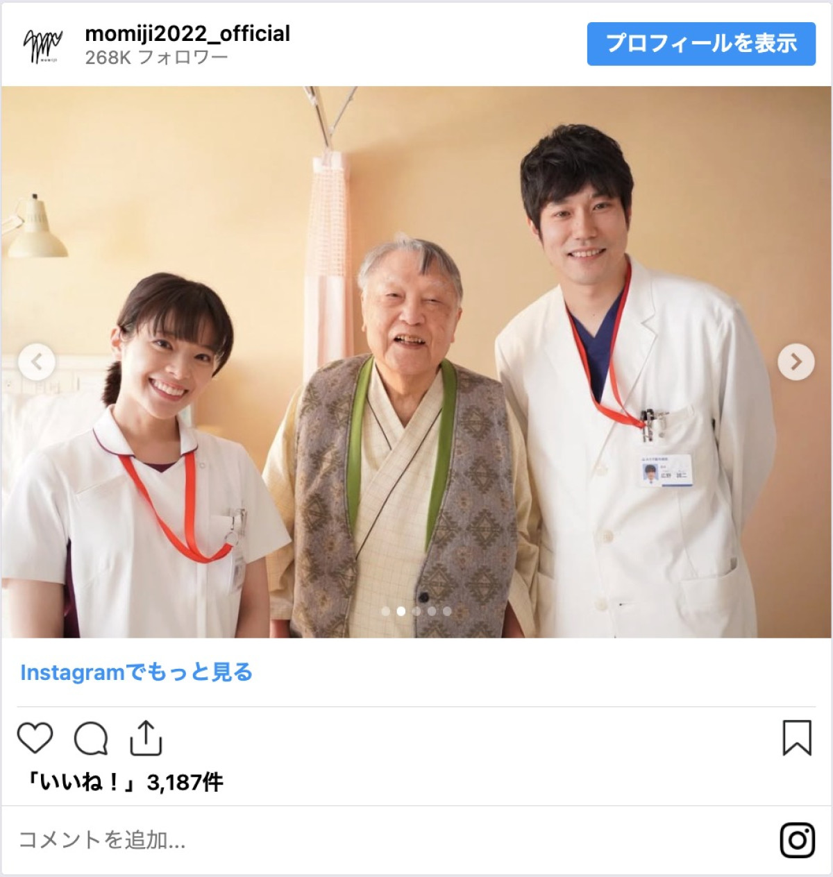 松山ケンイチ、『お別れホスピタル2』オフショット公開　岸井ゆきの、伊東四朗らと笑顔