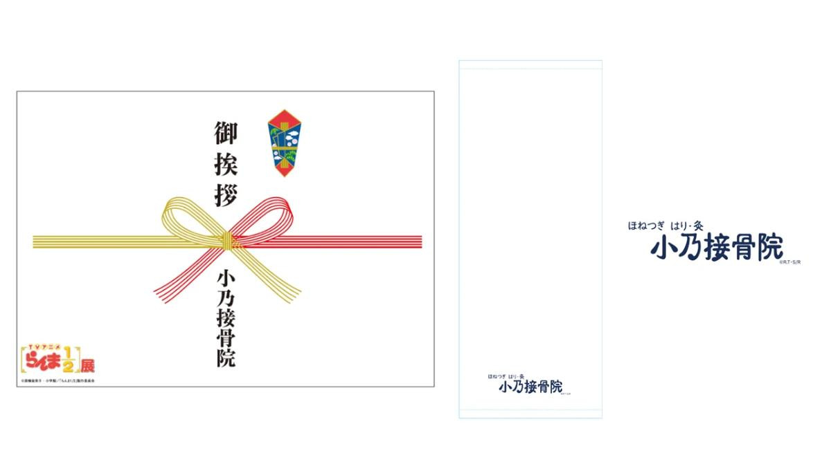 260417「TVアニメ『らんま1／2』展」