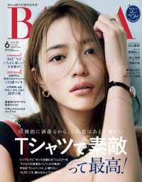 川口春奈が登場する「BAILA」6月号通常版表紙