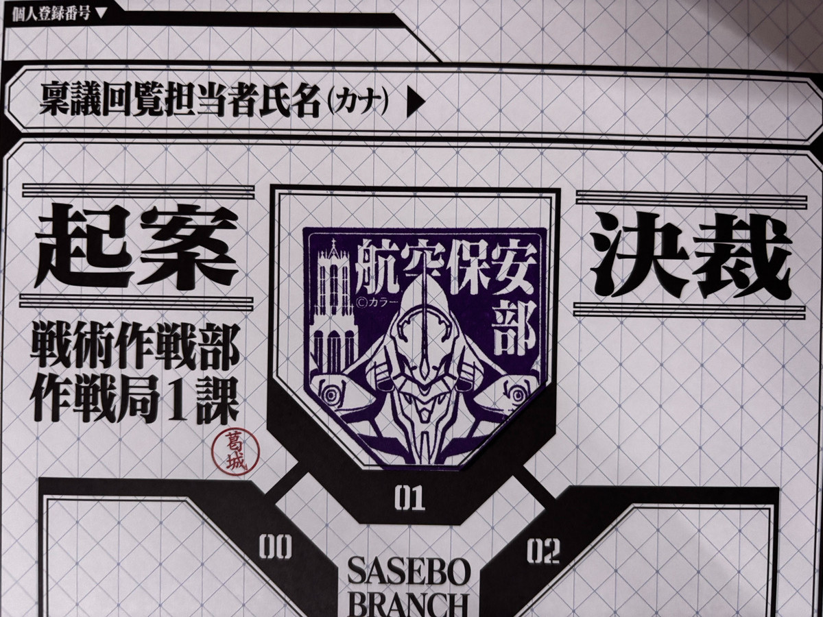 20260421 EVA×ハウステンボス