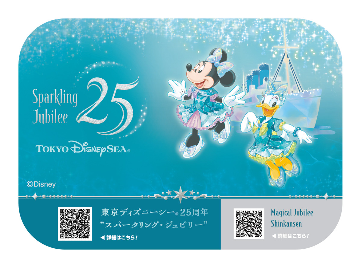 20260423_特別車両「Magical Jubilee Shinkansen」