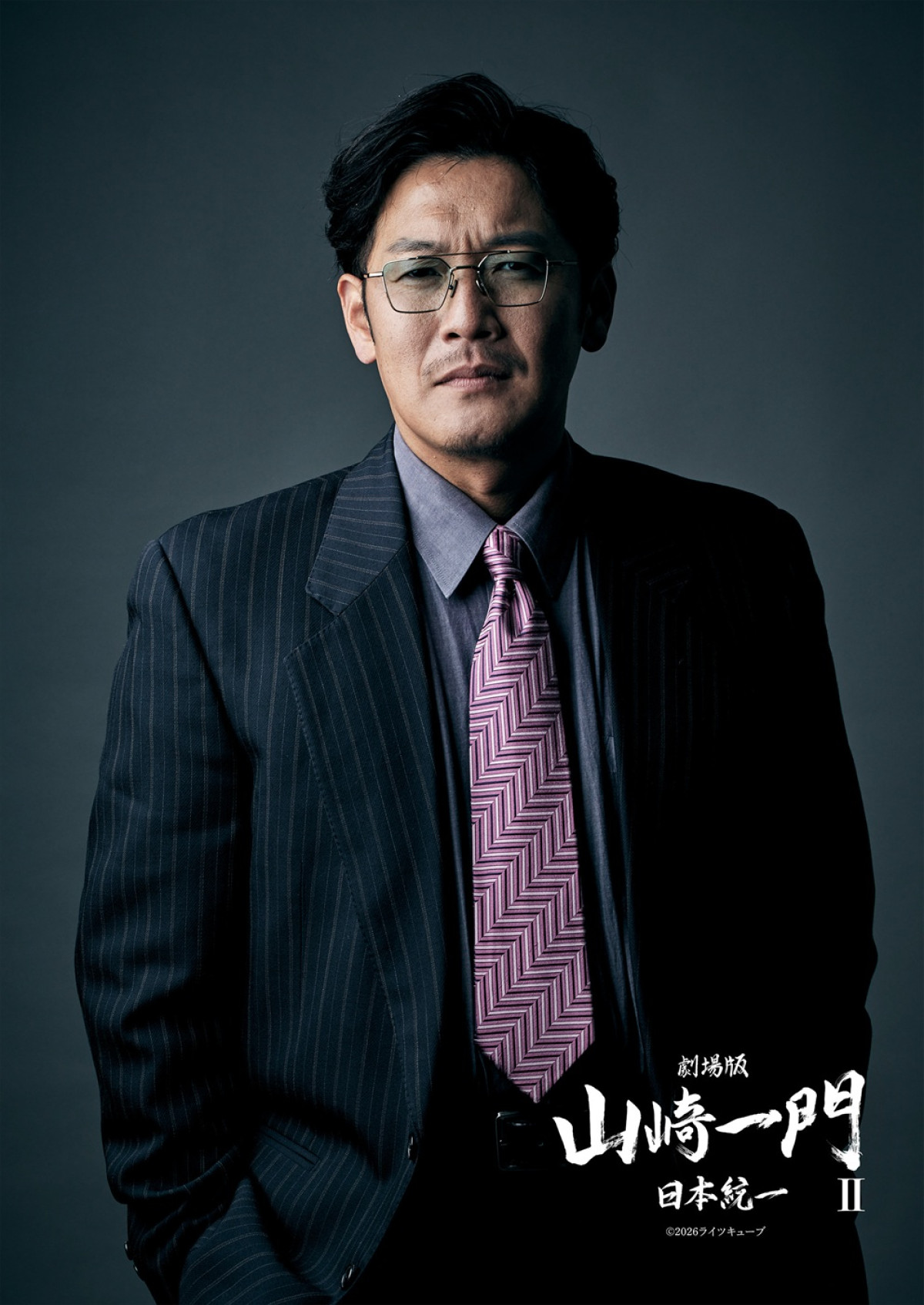 金爆・喜矢武豊主演「日本統一」シリーズスピンオフ映画『山崎一門II』6.12公開＆予告編解禁