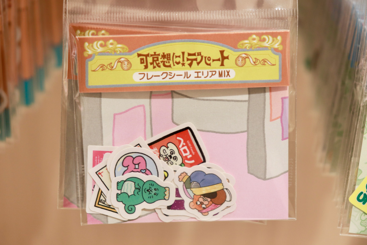 20260424_「祝 閉店！可哀想に！デパート」展