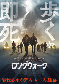 映画『ロングウォーク』メインビジュアル