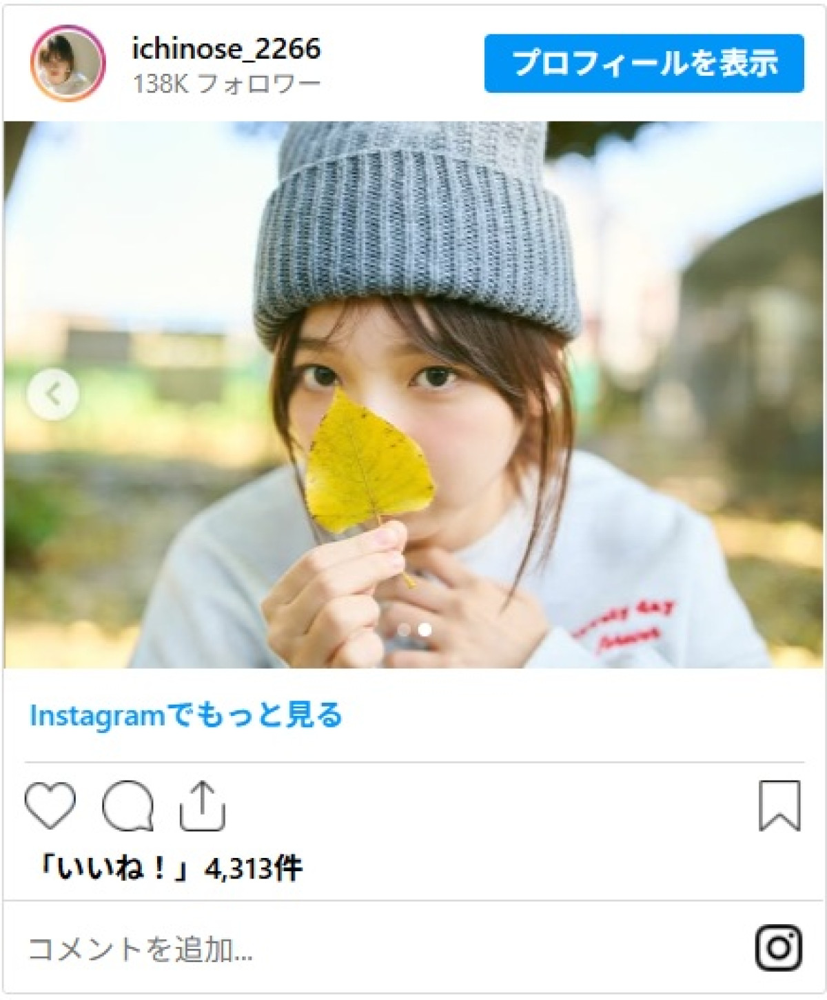 元アイドルのミスマガジン美女、キュートすぎる姿に「世界一可愛い」「なんでも似合うの神？」