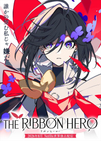 Netflix映画『THE RIBBON HERO リボンヒーロー』ティザービジュアル