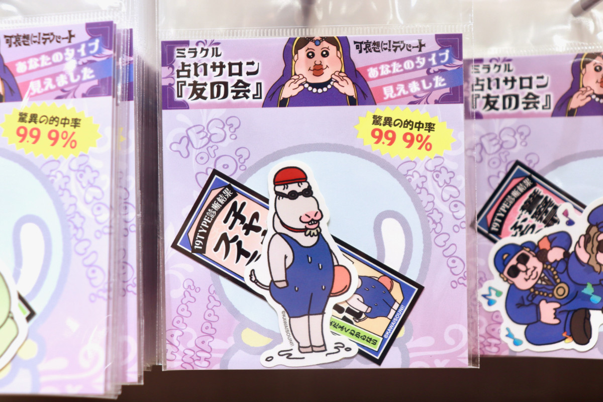 20260424_「祝 閉店！可哀想に！デパート」展