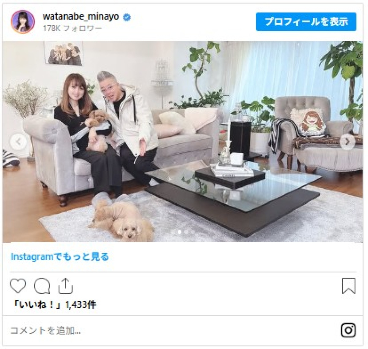 杉浦太陽＆辻希美、渡辺美奈代も　芸能人の驚きインテリア「センスの塊」「この家バカでけぇ」