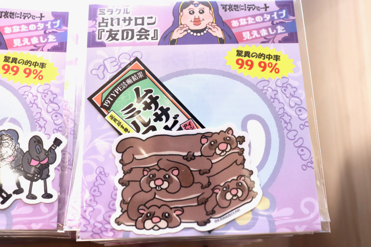 20260424_「祝 閉店！可哀想に！デパート」展