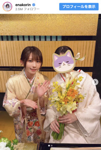 えなこ、レアな振袖姿を披露　※「えなこ」Instagram