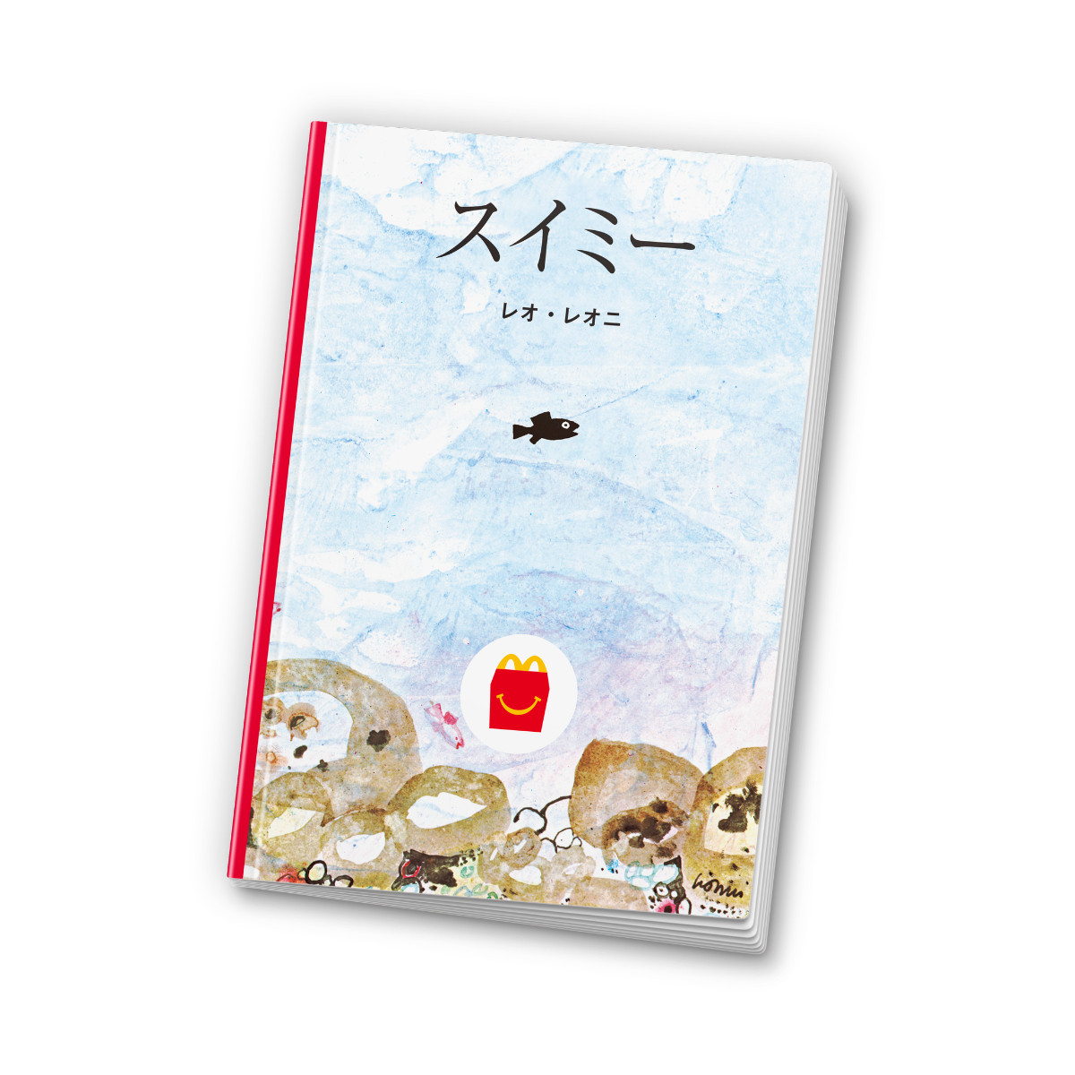 20260508 ハッピーセット