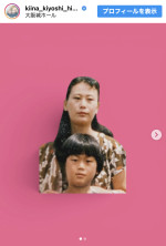 氷川きよし、幼少期の母子2ショットを披露　※「氷川きよし」Instagram
