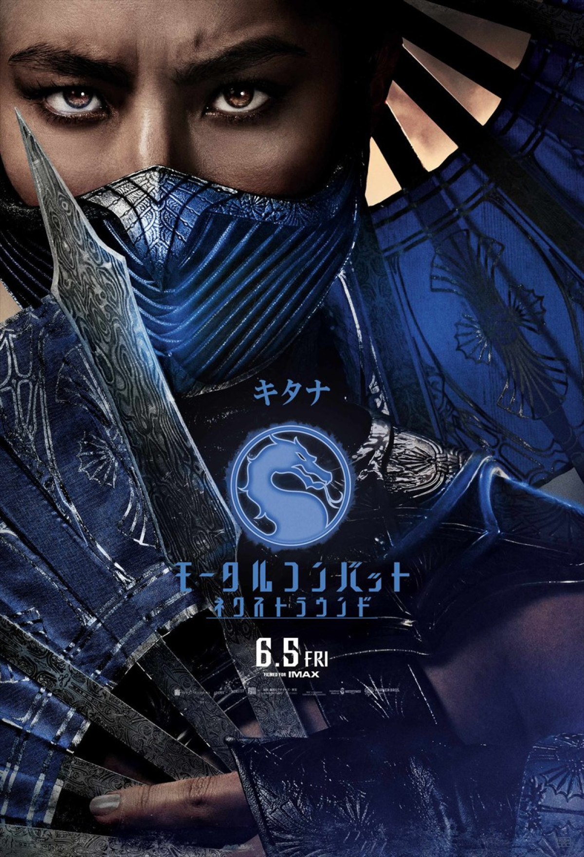 映画『モータルコンバット』16キャラの力強い覚悟をとらえたポスター解禁