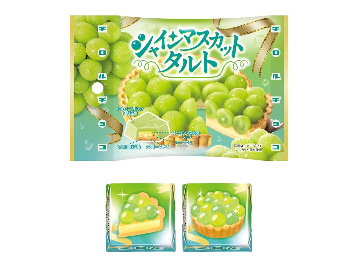 チロルチョコ、新作は「シャインマスカットタルト」! 初夏にピッタリなさわやかスイーツ